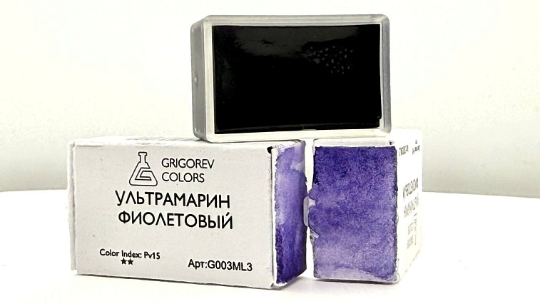 Акварель Минеральные пигменты 3,2 мл, Ультрамарин фиолетовый 606x758